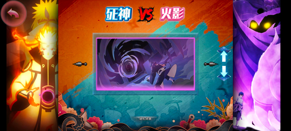 死神VS火影别天止水改版