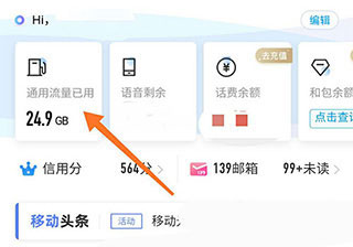 和我信(中国移动江西)app
