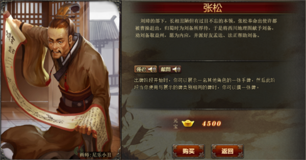 三国杀OL互通版九游渠道服