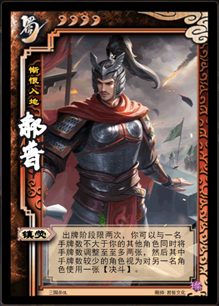 三国杀OL互通版官方正版