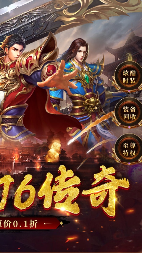 皇城传说(原价0.1折版)