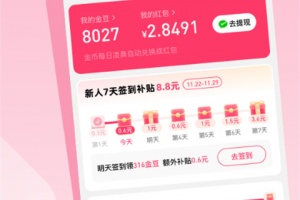 每日视频红包版最新版