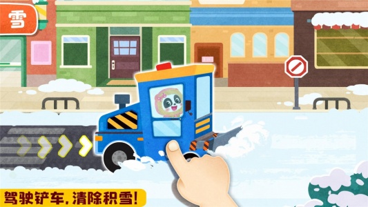 宝宝天气认知宝宝巴士