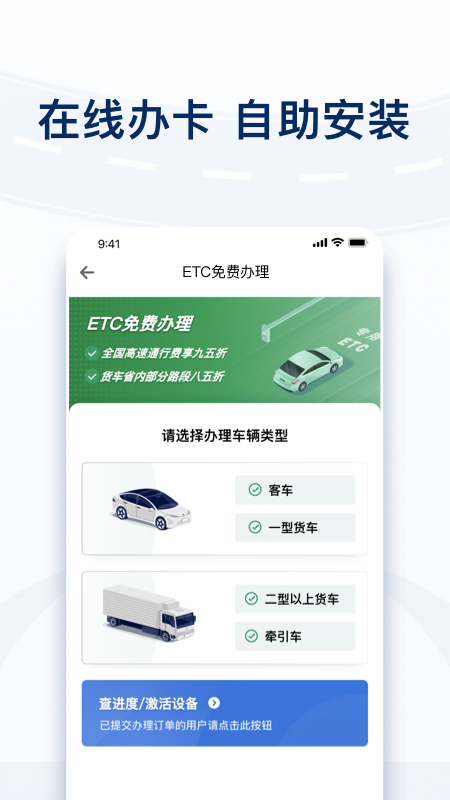 粤通卡app