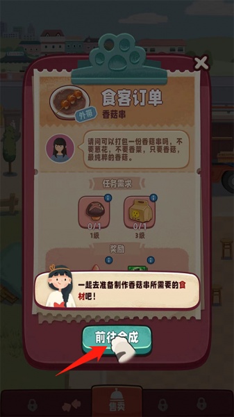 旅行串串官方正版