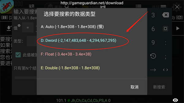 GG修改器(GameGuardian)