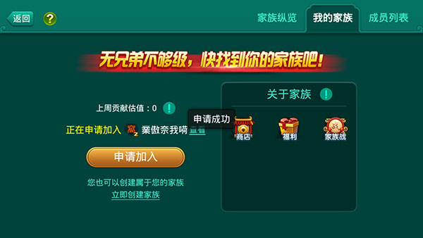 多乐够级官方版