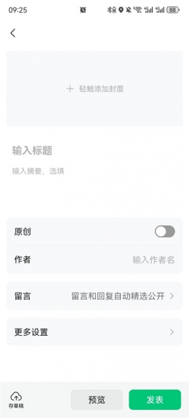 订阅号助手app