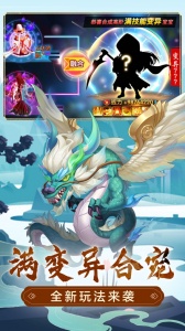 萌幻西游腾讯版