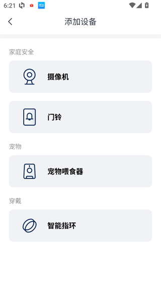 云蚁物联app