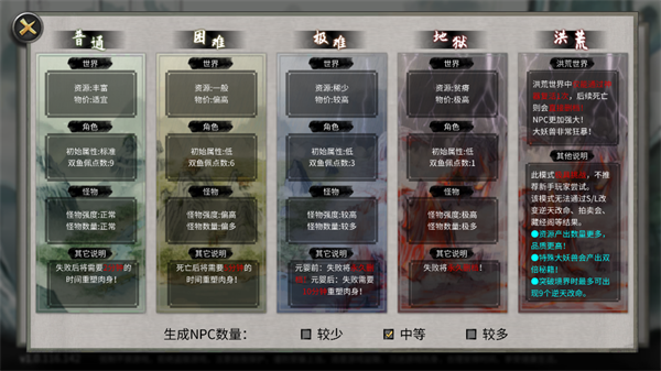 鬼谷八荒免费完整版