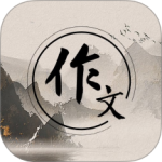 作文纸条app