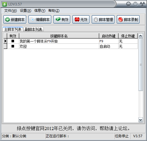 绿点按键