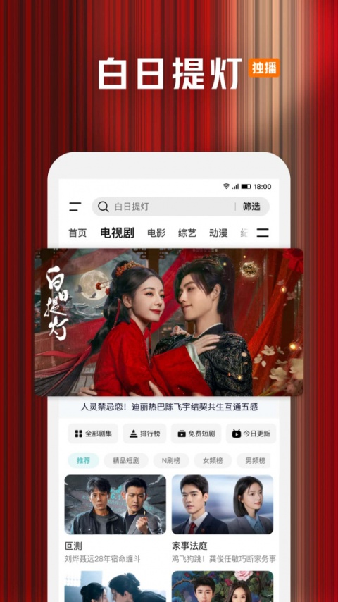腾讯视频手机版