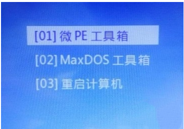 微pe工具箱
