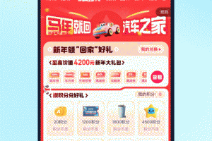 汽车之家官方版