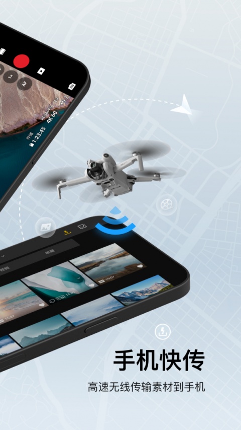 DJI Fly官方版