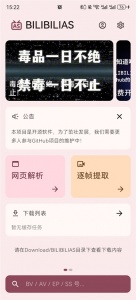 bilibilias(b站下载器)