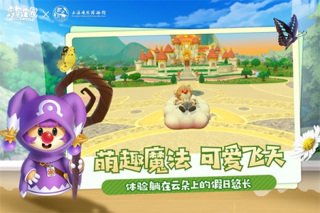 摩尔庄园小米版