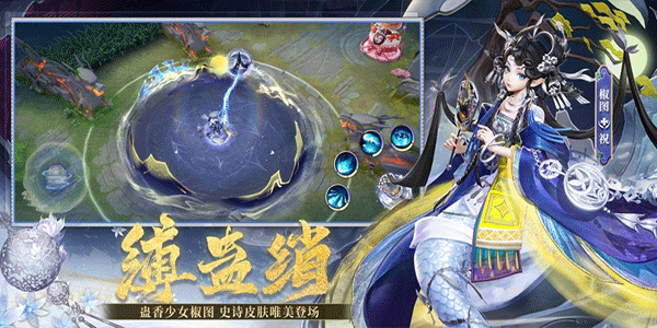 决战平安京360版