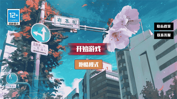樱花校园模拟器2官方正版