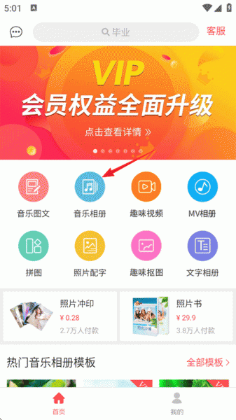 留影音乐相册app