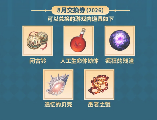 命运冠位指定bilibili版
