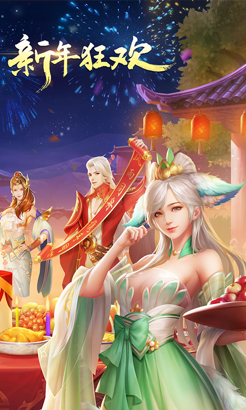 剑玲珑应用宝版