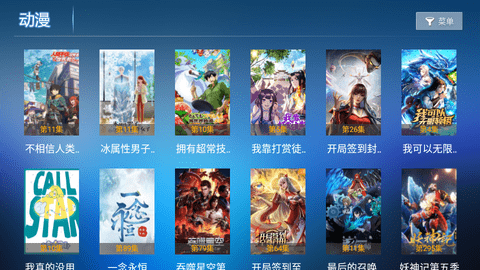 爱家影视2.4tv免会员版