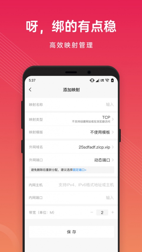 贝锐花生壳管理