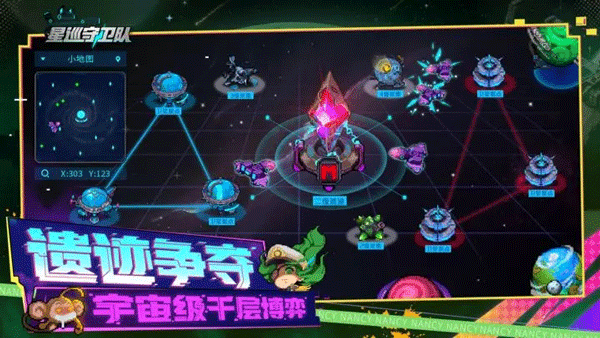 星巡守卫队官方版