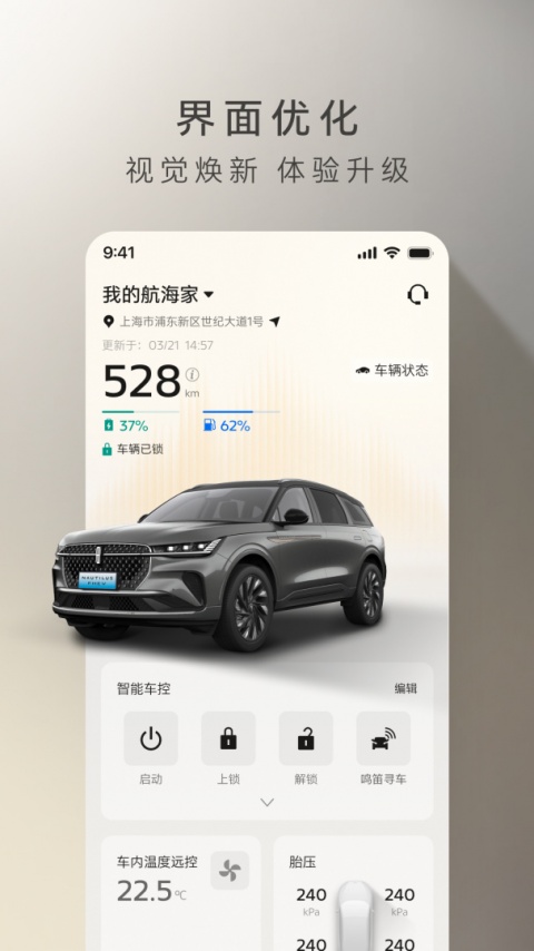 林肯之道app