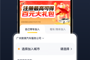 如祺出行司机端app