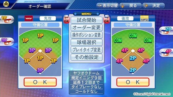 实况力量棒球官方版手游