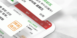 时下精品的万年历手机软件合集