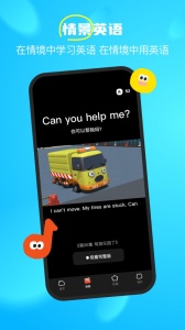 呼啦少儿英语官方版