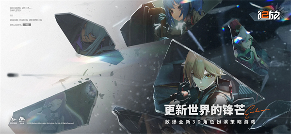 少女前线2追放国际版(GirlsFrontline2)