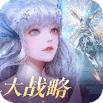 天谕手游华为版