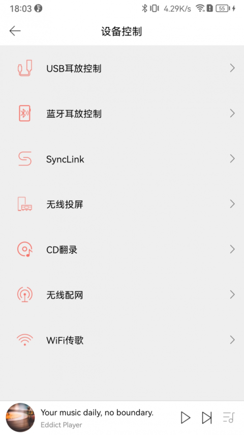Eddict Player官方版