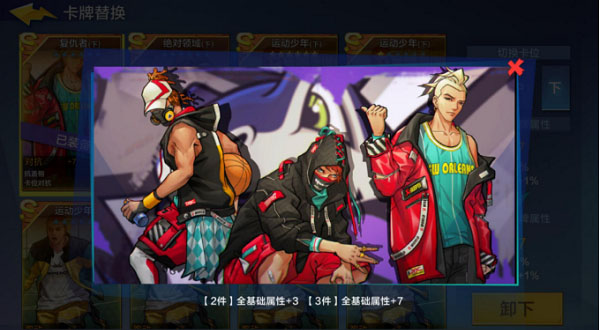 热血街篮oppo版