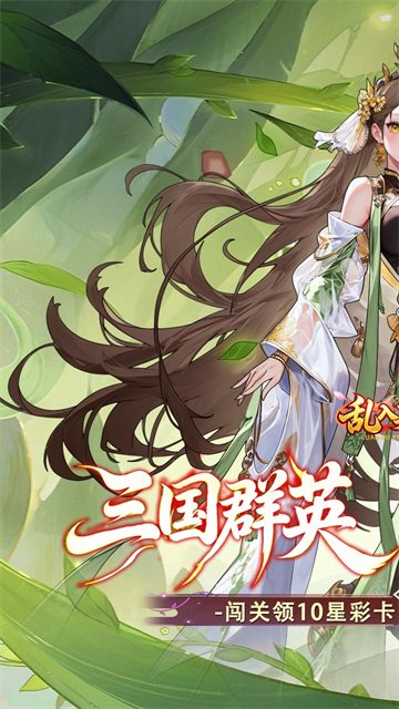 乱入英雄折扣版
