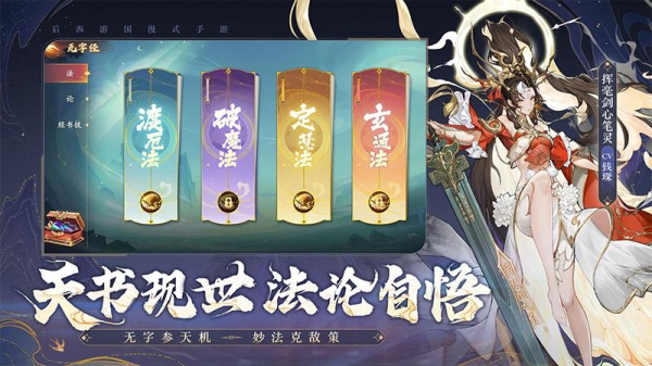西游笔绘西行官方版