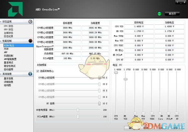 AMD OverDrive