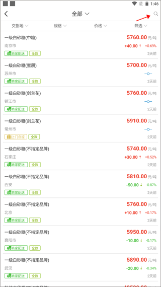 新物集app