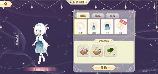 小花仙手游4399版