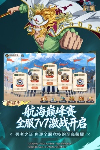 航海王启航果盘版