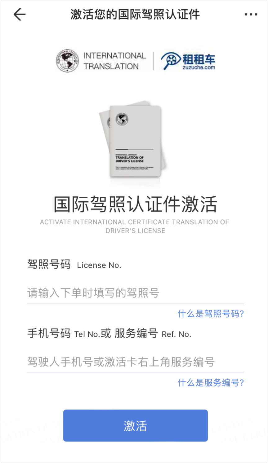 租租车app