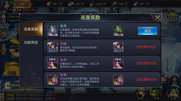 兵临三国折扣版