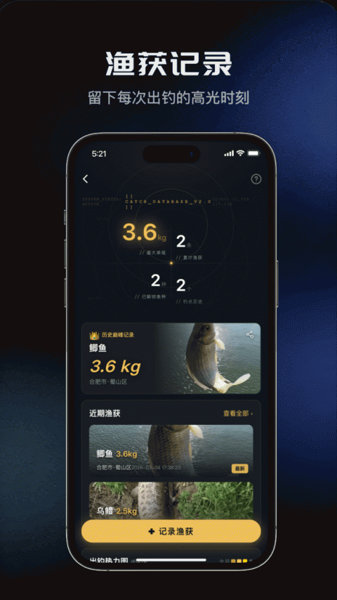 钓鱼天气预报app