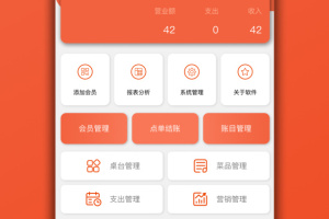 餐饮通app